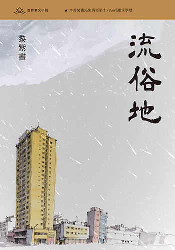 Hong Kong edition